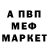 Альфа ПВП кристаллы Alex Mixay