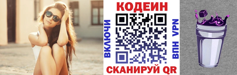 Купить  Ладушкин  Codein Purple Drank 