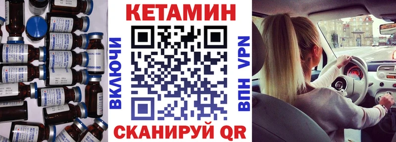 Купить  Ладушкин  КЕТАМИН ketamine 